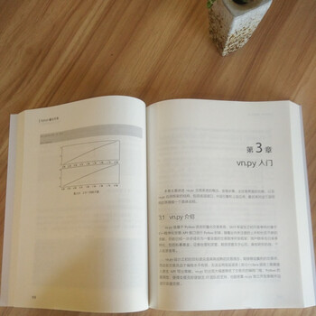 Python量化交易(博文视点出品)