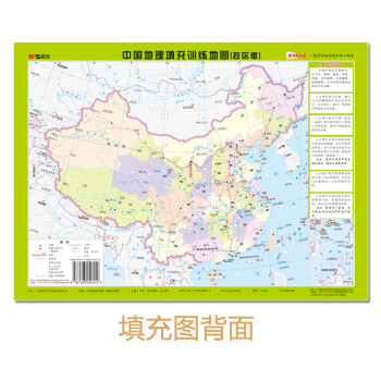 3D凹凸立体中国地形图套装（立体地形图+地形政区双面填充地图+中国拼图）