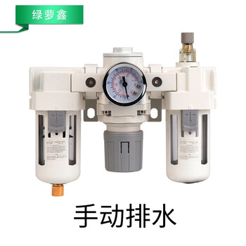 亦牛 气源处理器 空压机压力调节阀AC3000-03D油水分离器气动三联件气泵空气过滤器 AC3000-03 手动排水型
