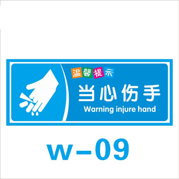 节约用水用电用纸请勿吸烟贴纸标识牌标志厕所标示定做温馨提示牌