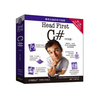 Head First C#(第三版 中文版)
