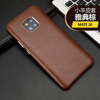 轩尊 华为mate20 pro手机壳mate20真皮保护套 mate20pro小羊皮套