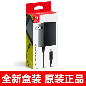 原装switch原装充电器ns底座电源手柄充电线快充日版 港版充电器日版 京东jd Com