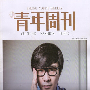 北京青年周刊2016年33期
