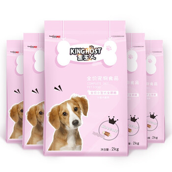 【日期新鲜】天然狗粮20斤 全期通用型