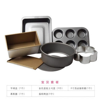 昌顺C&S烘焙工具蛋糕模具面包模具高品质烘焙套装