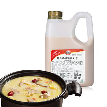 仟味猪肚鸡风味汤2号2kg 猪肚鸡火锅汤底粉面米线调料胡椒猪肚鸡煲商用汤料 图片价格品牌报价 京东