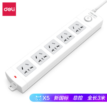 惊喜!得力新国标安全插座价格持续走低,限时优惠抢购!