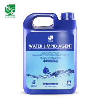 疯狂石头鱼缸净水剂水质清澈剂轻鱼池净水清塘