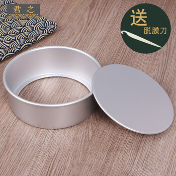 
                                        君之蛋糕模具 戚风蛋糕模具 阳极铝活底蛋糕模 做蛋糕的模具 烘焙工具蛋糕模具乳酪芝士蛋糕模 8寸                