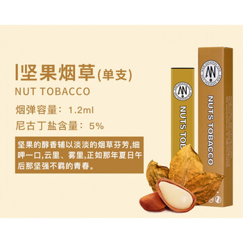 an小彩条薄荷一次性电子烟 戒烟 新款 2018 非清肺能量棒小烟 坚果