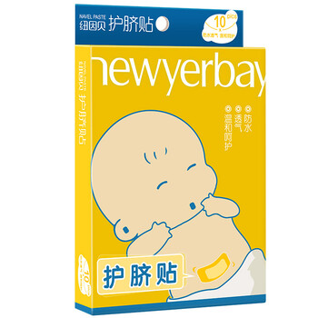 纽因贝(newyerbay)婴儿肚脐贴 新生儿宝宝防水护脐贴 儿童透气游泳