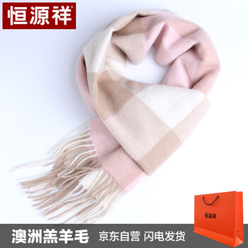 恒源祥羊毛格子围巾女士披肩俩用秋冬季加厚保暖送家人送长辈围脖女新年元旦生日礼物 50M15318 浅粉