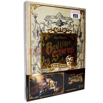 精装版jay周杰伦的床边故事睡前故事2016全新