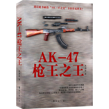 ak-47枪王之王 br>兴盛乐自营旗舰店查看详情ak-47枪王之王详细内容