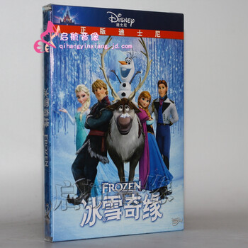 迪士尼电影冰雪奇缘dvd光盘高清电影d9碟片卡通dvd 京东jd Com