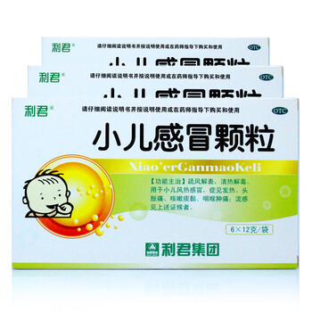 利君 小儿感冒颗粒 12g*6袋 (30498) 3盒装