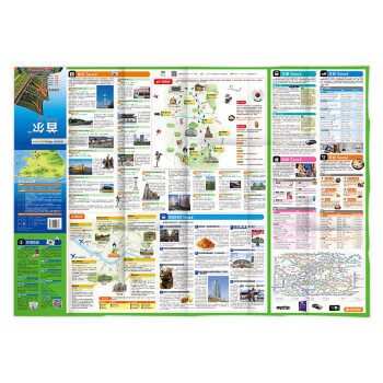 首尔旅游地图（送手账DIY地图） 中英文对照 出行前规划 线路手绘地图 购物、美食、住宿、出行 TripAdvisor猫途鹰出国游系列韩国地图