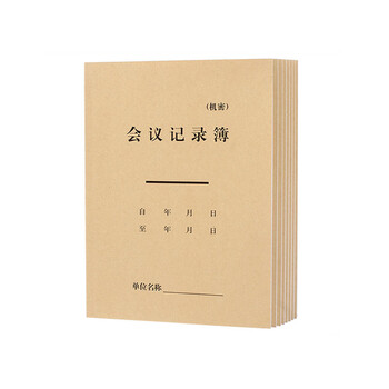 强林623-16会议记录本16K牛皮纸封面开会