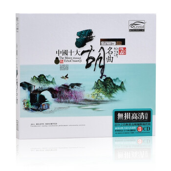 正版民乐cd光盘中国古典民乐二胡轻音乐纯音