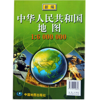 2018中国地图贴图 1.1*0.8米 新编中华人名共和国折叠纯纸张型