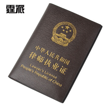 牛皮保护套律师证件套商务皮套男女律师证保护壳防刮针纹律师执业证件