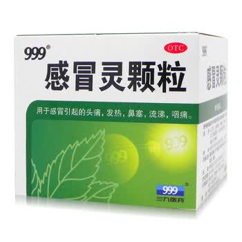 999 感冒灵颗粒 10g*9袋 辛凉解表 清热解毒q 一盒
