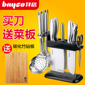拜格（BAYCO） 全套厨房刀具不锈钢刀具套装家用菜刀厨具锅铲组合套刀11件套