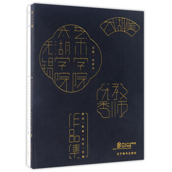 太湖美(套装共2册)