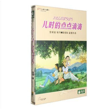 原装正版 宫崎骏 动画作品集 儿时的点点滴滴 D
