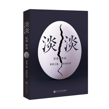 【区域】淡淡 非诚勿扰主持人乐嘉著 心理学 生理心理学 心理