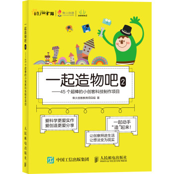 科学史话商品:价格历史走势与销量趋势
