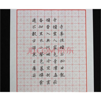 艾利图田字格练字本钢笔硬笔书法练习纸钢笔书法米字格专用纸初学者小学生硬笔书法练习本 图片价格品牌报价 京东