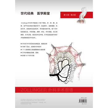 Zollingerͼף10 Ӣİ棩 [Zollingers Atlas of Surgical Operations]