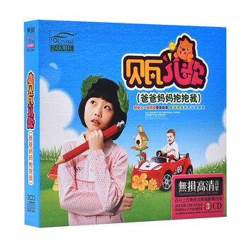 正版贝瓦儿歌cd童谣幼儿园早教音乐儿歌宝宝