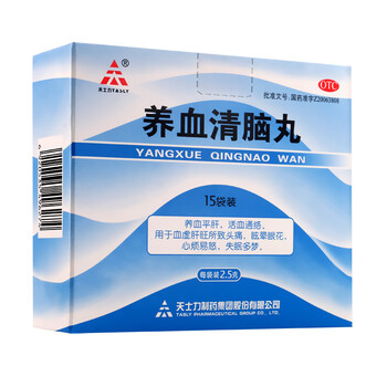 天士力 养血清脑丸 15袋 头晕头痛眼花 失眠