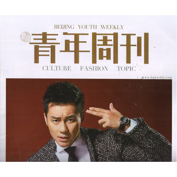 北京青年周刊2016年10月第41期