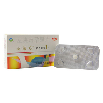 5mg*1片/盒 紧急避孕药 口服避孕药 女用 事后避孕
