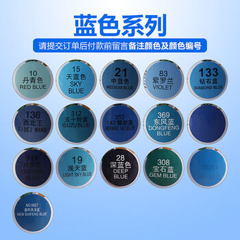漆 汽车摩托自行车手喷漆 家具翻新油漆 轮毂改色自喷漆 蓝色喷漆系列