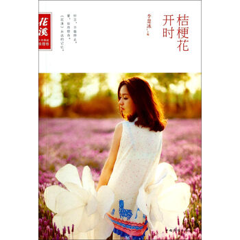 丁立梅十年散文自选集【全3册关注已有1人评价十年花开:无 叶萱关注