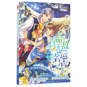 无敌幸运星 1990 电影 影乐酷