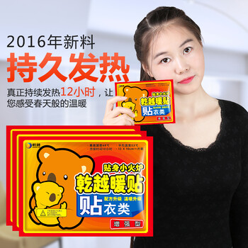 万迈  暖贴宝宝贴持久发热大号 暖宫贴 发热贴 100片装 优惠装