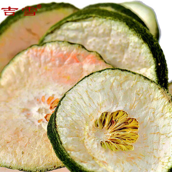 吉雪 瘦瘦果大藤黄果 瘦脸果 花草茶 瘦瘦果 250g