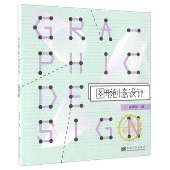 图形创意设计/“我们爱设计”系列丛书