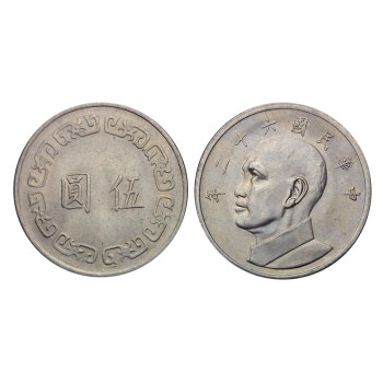 甲源文化亚洲中国台湾硬币年份随机非全新品相大致如图