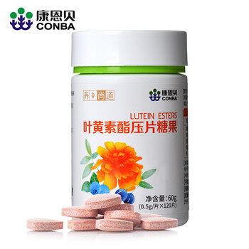 康恩贝蓝莓叶黄素酯片 成人儿童眼睛叶黄素片