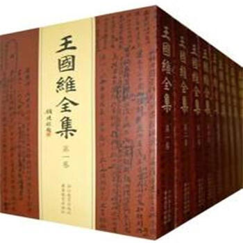 王国維全集 全20冊 浙江教育出版社 王国維全集 全20冊 浙江教育出版社