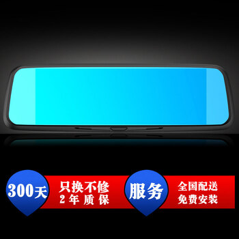 凌途X13安卓语音声控智能车机后视镜导航仪高