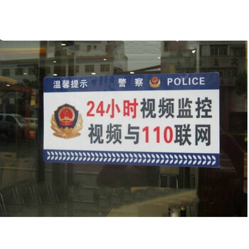 
                                                            您已进入24小时视频监控区域 标识牌 标志牌温馨提示牌 社区安全提示牌 15cm*30cm                