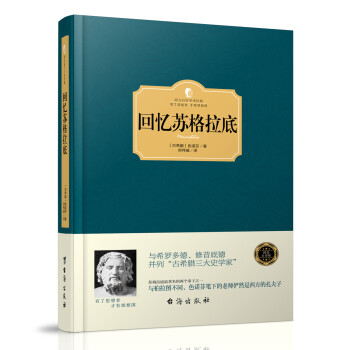 哲学经典著作价格趋势分析与评测推荐